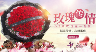 山西长治平顺县东寺头乡鲜花速递